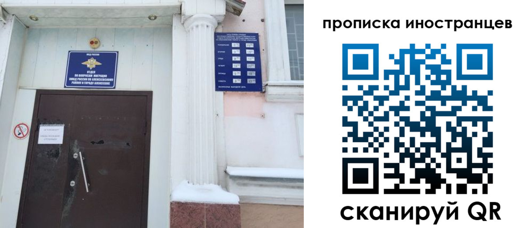 прописка в Беломорске