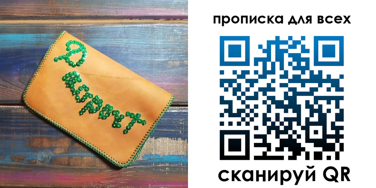 временная прописка в Беломорске