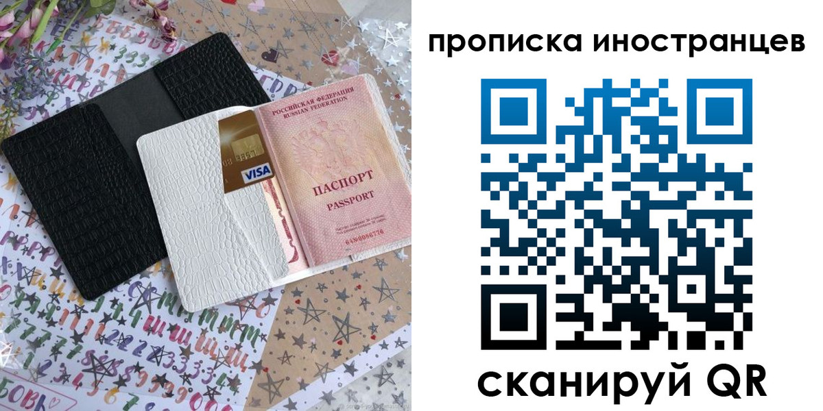 найти адрес прописки в Беломорске