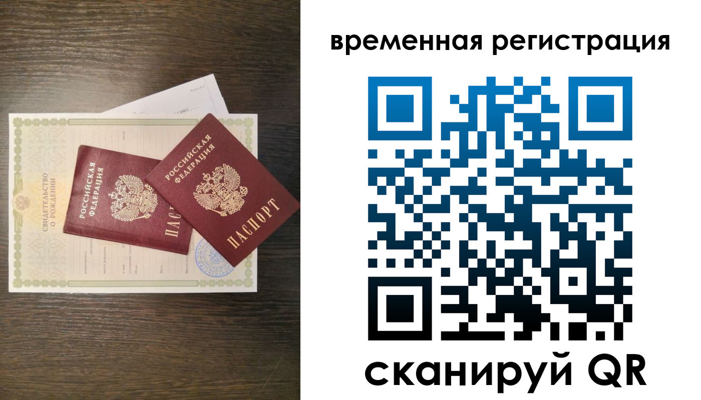 прописка в квартире в Беломорске