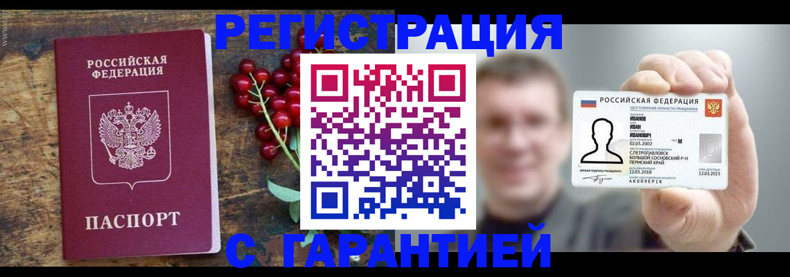 временная регистрация в Беломорске