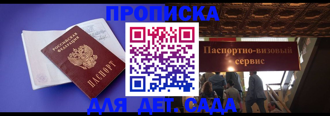 временная регистрация купить в Беломорске