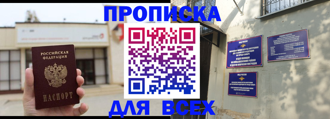 временная регистрация надежно в Беломорске