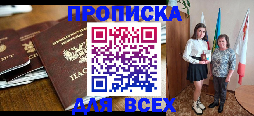 временная регистрация в Беломорске