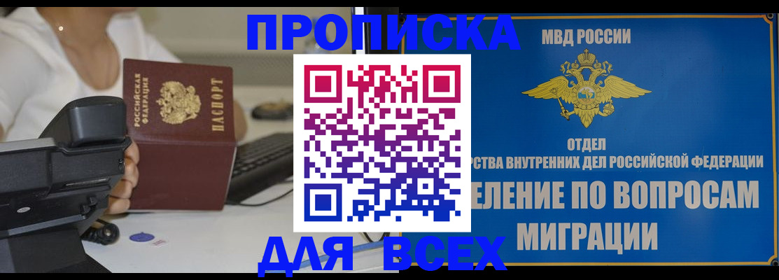 пропишу в квартире в Беломорске