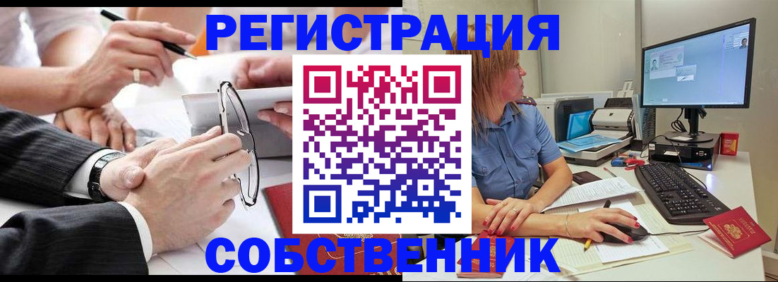 прописка гарантия в Беломорске