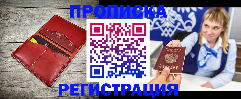 временная регистрация гарантия в Беломорске